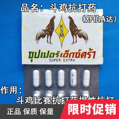 Борьба с курицей Домит куриный борьба с курицей борьба соревнований по фармацевтическим бою курицы конкурс фармацевтический борьба с куриным полем, борьба с лекарством от курицы против