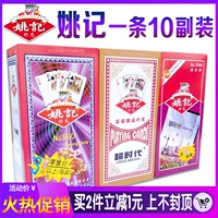 10 пар аутентичных покерных карт Yao Kee 990 Wan Shengda Карта карты покерных шахмат и толстых карт 玖 玖 玖 玖 玖 玖 玖 玖 玖 玖 玖 玖 玖 玖 玖 玖 玖 玖 玖 玖 玖 玖 玖 玖 玖 玖