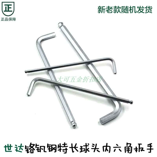 Shida Tool CR -V Chromium -Sircoris Steel Special Long Ball Head в шестигранном гаечном ключе в шестигранном гаечном ключе 80104A -80116A