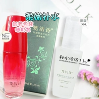 Увлажняющая эссенция с розой в составе, 30 мл, образец среднего размера, товар из официального магазина