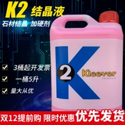 Chất đánh bóng đá cẩm thạch Super K2 Chất bảo trì đá lỏng bề mặt tinh thể K3 cải tạo bảo trì chăm sóc bề mặt tinh thể