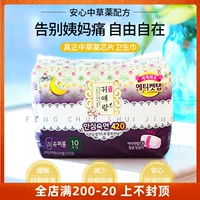 Южнокорейская гравийская gui langgui ai niang Night Gangital Women's Brand подлинная тетя тетя полотенце хлопок не -ликкид 42 см.