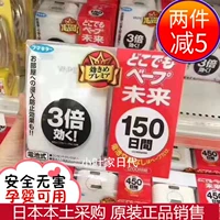 Японское оригинальное электронное портативное детское средство от комаров без запаха
