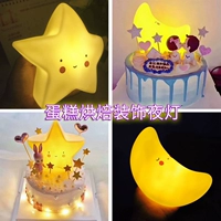 День рождения торт наряда ночная легкая атмосфера легкая сцена романтическое свадебное торт декоративный орнамент Лунный Звездный свет