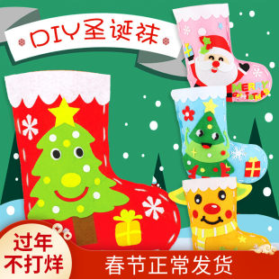 Флисовый рождественский детский набор материалов для детского сада, сумка, носки, DIY, поделки ручной работы, подарок на день рождения