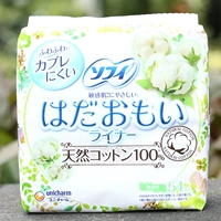 Чистая натуральная хлопчатобумажная подушка Японская оригинальная интенсивная джиаджия чувствительная кожа для гигиенических прокладок 54 мини -прокладки