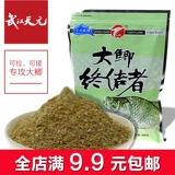 Wuhan Tianyuan Qianchuan Fish Bait Gangzhou Da Pianzer Field Edition Специальный терминатор