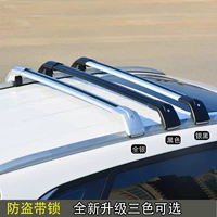 Changan CS55 CS75 Great Wall WEY VV5 VV6 giá nóc hành lý giá đỡ thanh ngang - Roof Rack giá để đồ trên nóc xe