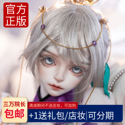 taobao agent [Thirty President] Ringdol's Human shape Mu white tiger ear grass 3 -point BJD doll SD man