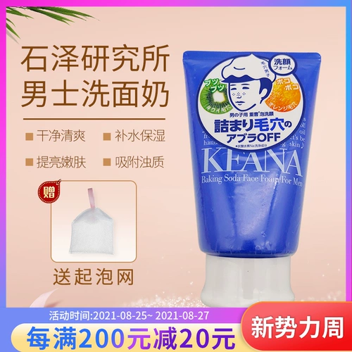 Очищающее молочко от черных точек