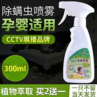 Bọ ve phun xịt trong nhà để mạt giặt miễn phí chống giết dán không tạo tác - Thuốc diệt côn trùng bình xịt diệt côn trùng 