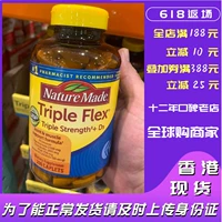 Bone Weili Американский оригинальный Nature Made Хондроитин Triple Flex тройной сустав Weike аммиачный сахар