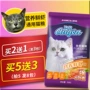 Thức ăn cho tôm toàn dinh dưỡng thức ăn cho mèo 550g túi Remi Gaoao cạnh mèo có hương vị mèo trưởng thành nói chung chọn thức ăn cho mèo - Cat Staples hạt catsrang cho mèo con