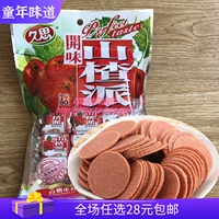 [80后90后怀旧零食蜜饯山楂片休闲食品儿时的小包装山楂卷328g]