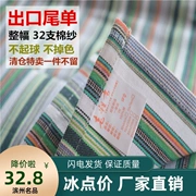 Dây chuyền đóng gói bông cũ vải thô một mảnh Sơn Đông thủ công vải cotton bông vải cũ vải 32 - Khăn trải giường