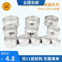 三能 Управление для выпечки SN321/3241 Маленькая из нержавеющая сталь круглый мусс для пирога