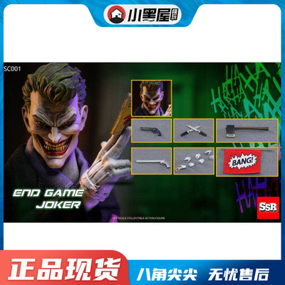 taobao agent Spot SSR SC001 1/12 Ultimate Clown Ordinary Edition Deluxe Version Moving soldiers puppet