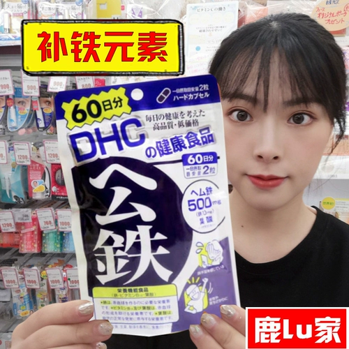 DHC Gongtie Red Nen вкусовые таблетки для таблеток 60 -дневные добавки железа японское продукт для здоровья железо, экстракт животного пищи