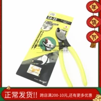 Японский импортный кабель, кусачки, ножницы, 6 дюймовый