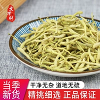 Китайский магазин травяной медицины премиум-класса жимолость 50 г отборный чай из жимолости с двумя цветками и двумя цветками можно использовать с хризантемой кассии