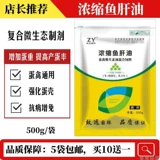 Птичья вода -Современная концентрированная добавка для печени трески ADE для восстановления кишечного тракта для улучшения добавок для корма для иммунной птицы