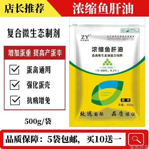 Птичья вода -Современная концентрированная добавка для печени трески ADE для восстановления кишечного тракта для улучшения добавок для корма для иммунной птицы