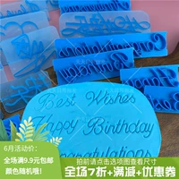 Торт личный шрифт с днем ​​рождения с днем ​​рождения, написание печати