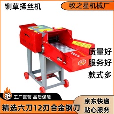 Сено резак 干湿两用铡草揉丝机牧草自动进料玉米秸秆粉碎机养殖羊喂牛家用鱼