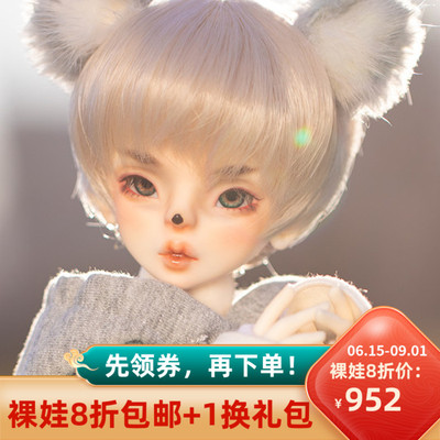 taobao agent Angel Castle AC 1/4 BJD doll SD doll male doll motorcycle and mouse (torrent) quarter -doll 4 points
