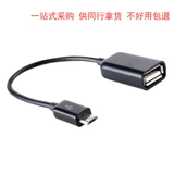 Универсальный мобильный телефон, планшетный USB-флеш-накопитель, кабель-переходник, андроид