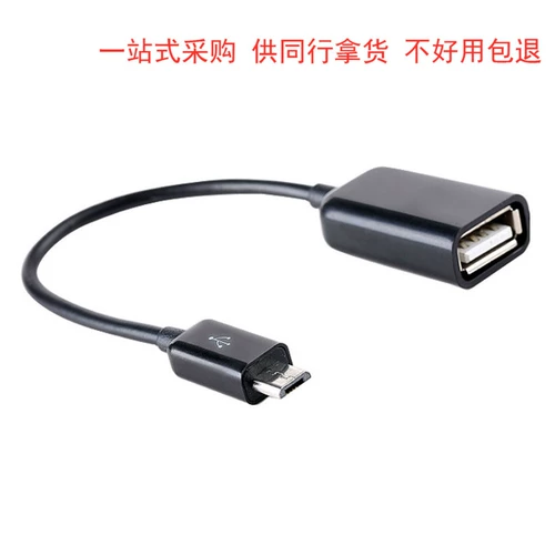 Универсальный мобильный телефон, планшетный USB-флеш-накопитель, кабель-переходник, андроид