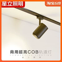 Светодиодный высокий цвет ультра -яркий антикларевый магазин одежды Коммерческий рельсовый початка концентрированная фоновая стенка