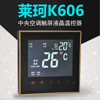 Laek K606 Центральный кондиционирование воздуха сенсорный экран ЖКД