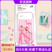 Nhật Bản miniso sản phẩm nổi tiếng màu hồng da báo điện thoại di động 10000 mAh sạc điện thoại di động phổ thông