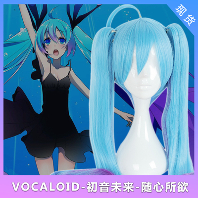 taobao agent Mengxiang's Hatsune Witch Service Vocaloid Vocaloid is just what you want, blue -purple Mercy cos fake discovery