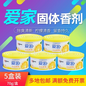 Aijia Solid Aragrance Agent 70G Air Fresh Agent Пользователи автомобилей используют вкусовую дезодоризация ароматерапии ванной комнаты