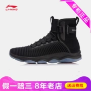 Lining Li Ning loạt đào tạo toàn diện với giày nam chống trượt thoáng khí chống trơn trượt giày đào tạo toàn diện AFJN015 - Giày thể thao / Giày thể thao trong nhà