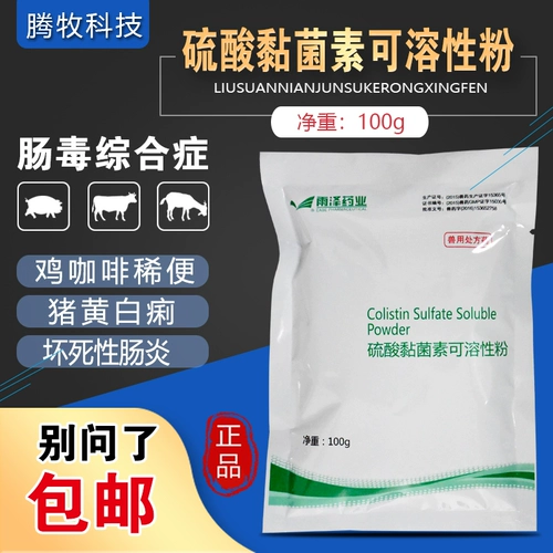 Ветеринарная лекарственная серная кислота клея бактериофилла зверях с пополнителем из свинины разбавленная курица с кофейным розовым стулом, чтобы остановить диарею