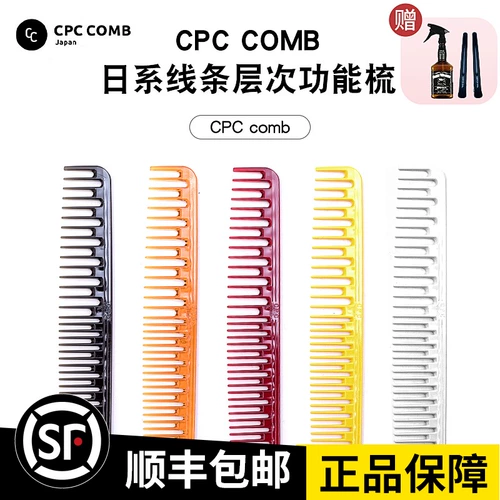 Оригинальная японская расческа CPC Широкие дамы подстригают волосы и стрижка галерея галерея волосы.