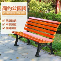 Парк стул на открытом воздухе коррупция деревянная повседневная площадь открытая водонепроницаем