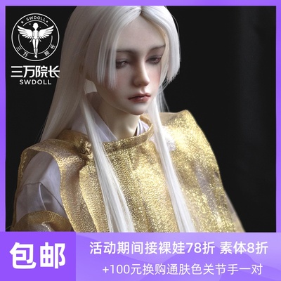 taobao agent [Thirty President] US DOLL BJD Doll 70 Series Uncle Shi Rain