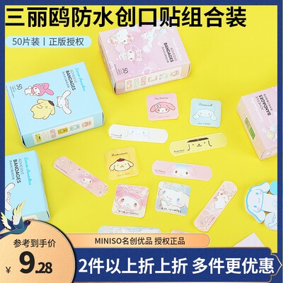 Sanrio, водонепроницаемый милый дышащий лейкопластырь, 50 штук