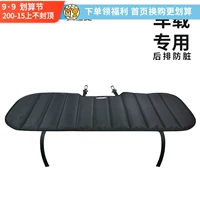 Beaugo Bibao Jie's Car Pad Pad Задний ряд воды на ковке с собачьей панель