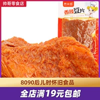 Чипсы Silaike Фасоль жареная на углях классическая вкусная закуска 120г