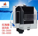 Красная звездная рыбака Mini Overlow Box/Безопасные звонки OB-2600 4000 не требуют основных танков