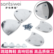 Аксессуары для степа 踢踏舞鞋配件铝合金踏片响片踢踏鞋脚掌片高响合金铝片踢踏底板片