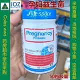 Австралийская прямая почтовая почта срок службы беременность беременная материнские капсулы бактерий могут использоваться для 50 капсул для грудного вскармливания