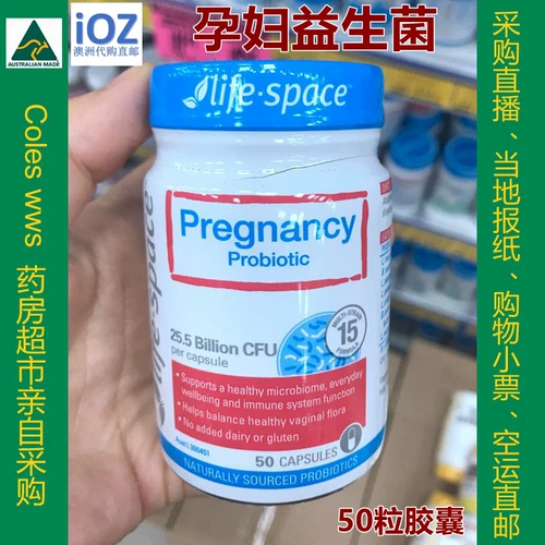 Австралийская прямая почтовая почта срок службы беременность беременная материнские капсулы бактерий могут использоваться для 50 капсул для грудного вскармливания