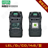 Mei Si'an MSA10125233 Detctor Tianing 5x Multi -GAS Detctor MSA Detector