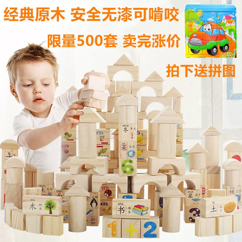 Giáo dục mầm non cho bé xây dựng trí thông minh khối 1-3 tuổi câu đố bé trai món quà đồ chơi bé - Khối xây dựng